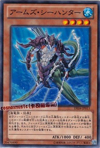 DE04-JP013 武裝海獵手 日文普卡 第六期復刻包2