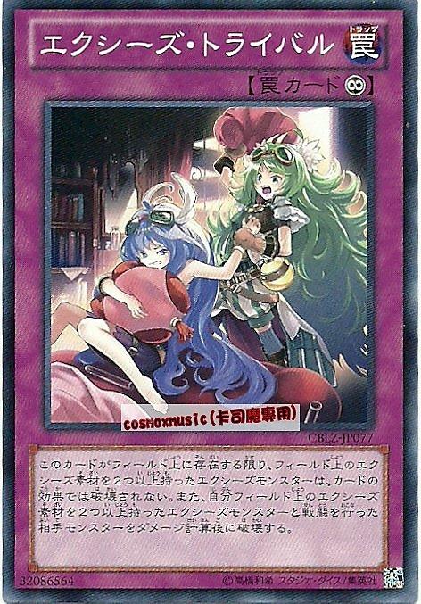 CBLZ-JP077 超量民族風 日文普卡 (803)宇宙耀變CBLZ
