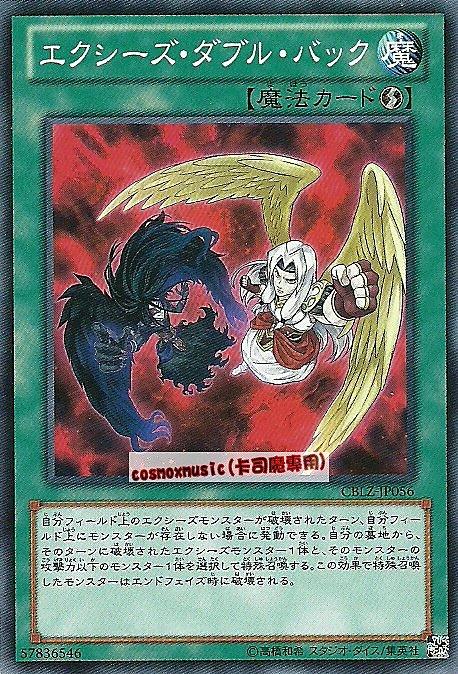 CBLZ-JP056 超量雙回歸 日文普卡 (803)宇宙耀變CBLZ