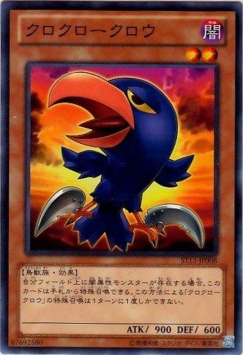 ST13-JP008 23TP-JP404 黑爪烏鴉 日文普卡
