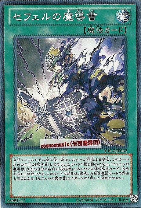 CBLZ-JP062 創造的魔導書 日文普卡 (803)宇宙耀變CBLZ
