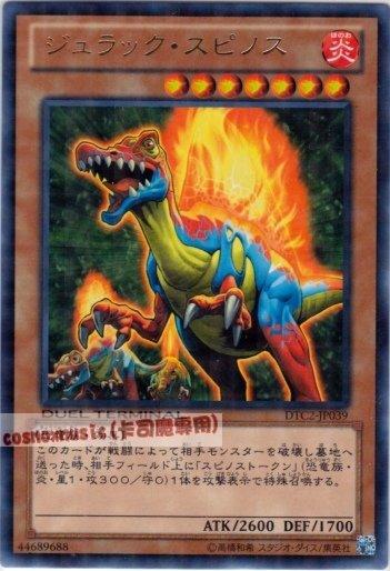 DTC2-JP039 DT05-JP016 侏儸紀棘龍 日文銀字 機台