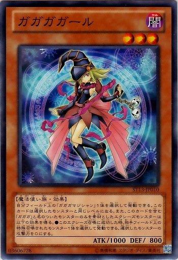 ST13-JP010 我我我女孩 日文普卡 (ST13)起始套牌2013