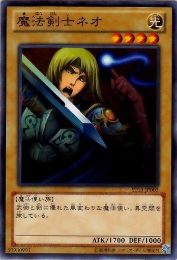 ST13-JP003 魔法劍士威 日文普卡 (ST13)起始套牌2013