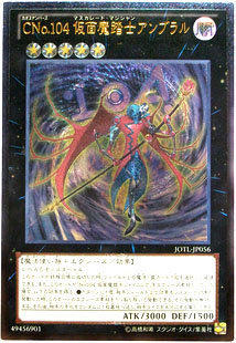 JOTL-JP056 混沌 編號怪獸No.104 假面魔踏士 黑影 日文凸版 805