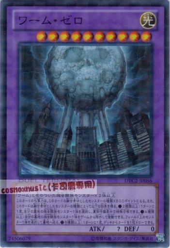 DTC2-JP086 DT06-JP034 蠕蟲•零 日文亮面 機台復刻2 混沌之章