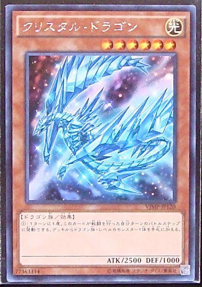 VJMP-JP120 水晶龍 KC 閃 JUMP 2016年 9月號
