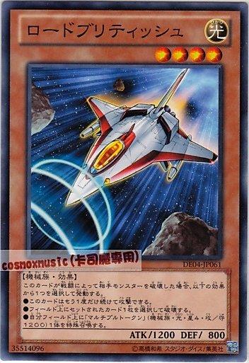 DE04-JP061 王之不列顛號 日文普卡 第六期復刻包2
