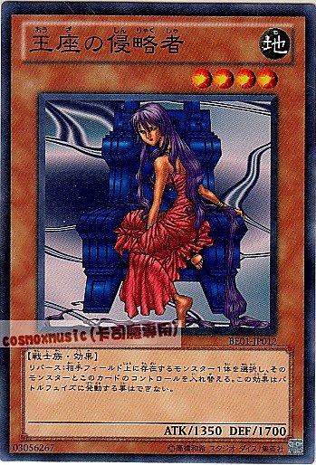 BE01-JP012 王座的侵略者 日文普卡 復刻新手包系列
