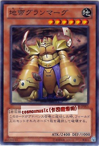 GS05-JP005 地帝古蘭瑪古 日文普卡 黃金系列5 黃金包5