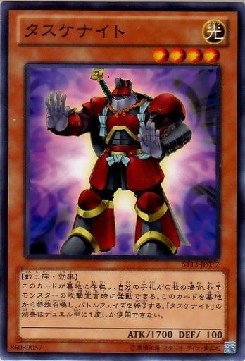 ST13-JP017 幫一把騎士 日文普卡 (ST13)起始套牌2013