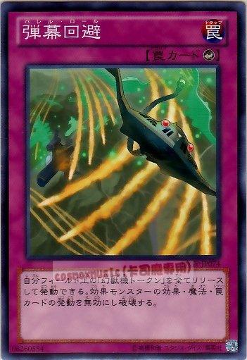 LTGY-JP074 彈幕迴避 日文普卡 (804)快子銀河之王LTGY