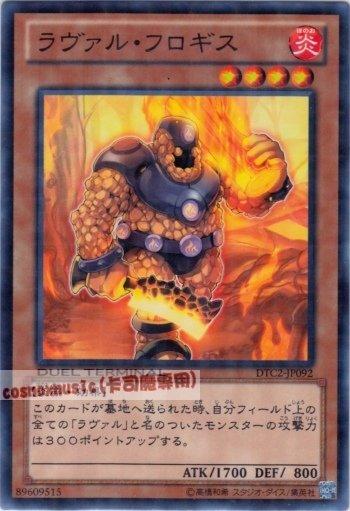 DTC2-JP092 熔岩燃素人 日文普卡 機台復刻2 混沌之章