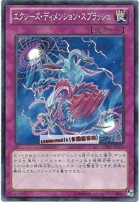 CBLZ-JP069 超量次元飛濺 日文普卡 (803)宇宙耀變CBLZ