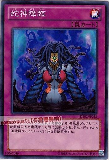 TAEV-JP069. DE02-JP028 蛇神降臨 505 普卡(不限版本)