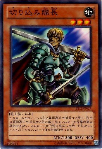 ST13-JP019 切入隊長 日文普卡 (ST13)起始套牌2013