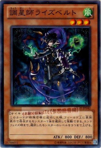 LTGY-JP042 調星師 萊茲貝特 日文隱普 (804)快子銀河之王LTGY