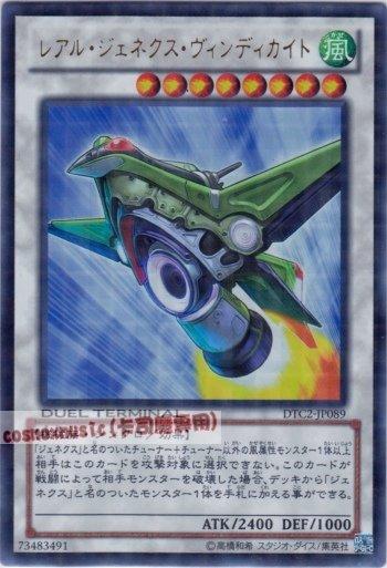 DTC2-JP089 真•次世代風機神 日文金亮 機台復刻2 混沌之章