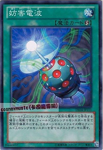 DE04-JP151 妨害電波 日文普卡 第六期復刻包2