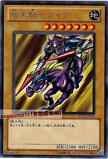 BE01-JP093 BE1-JP103 暗黑騎士蓋亞 日文銀字 復刻新手包系列