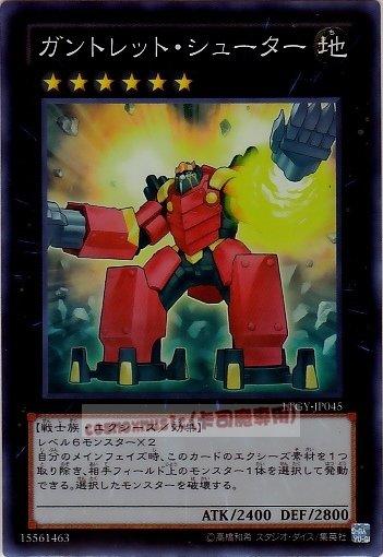 LTGY-JP045 臂鎧射手 日文亮面 (804)快子銀河之王LTGY