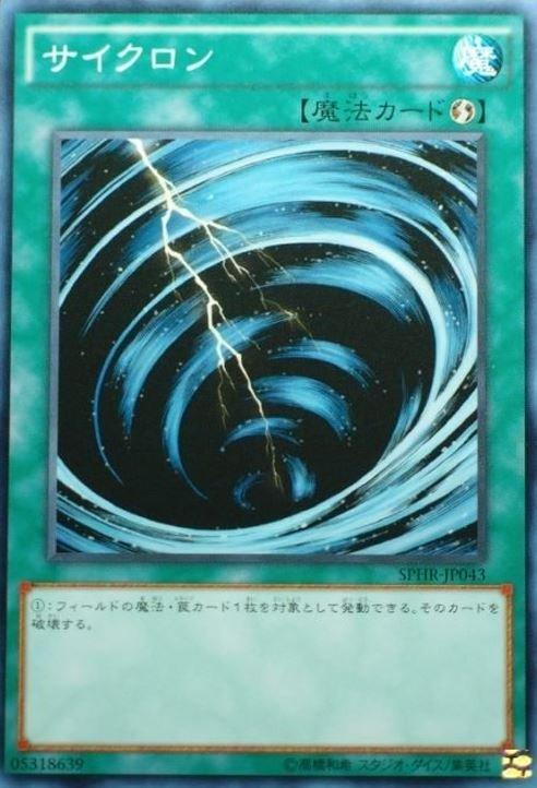SPHR-JP043 SD29-JP031 VS15-JPS16 旋風 (普卡)(綜合不限版本)