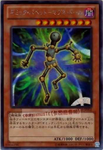 PP15-JP002 巧人偶-磁力玩偶 日文半鑽 【PP大會包】(PP15)