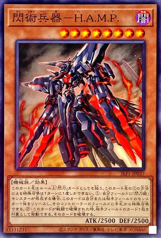 SLF1-JP037 閃術兵器-H.A.M.P. (普卡)