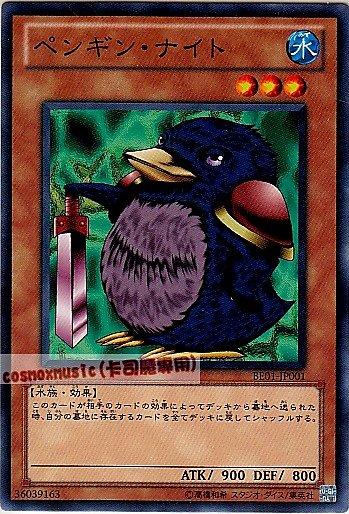 BE01-JP001 DL1-001 企鵝武士 日文普卡 復刻新手包系列